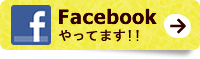 竹田工務店フェイスブック